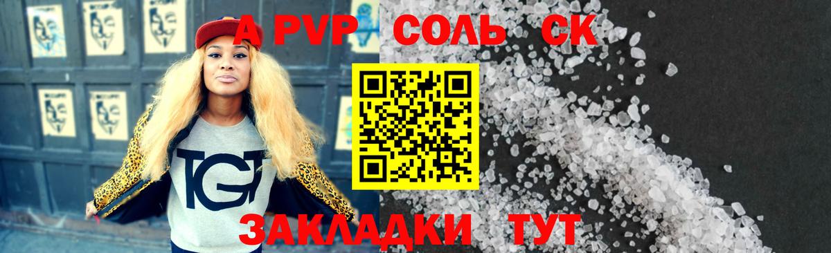 Всеволожск  A PVP  Вход с VPN  продажа наркотиков  A PVP мука  A PVP Соль 