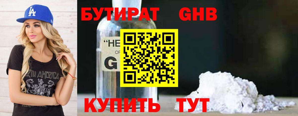 Всеволожск  Бутират Butirat  Вход с VPN 