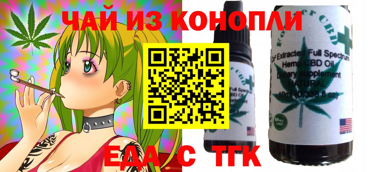 Cannafood марихуана Всеволожск