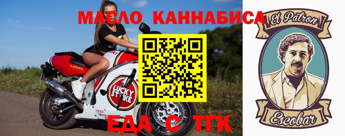 Еда ТГК марихуана  Вход с VPN  Всеволожск 
