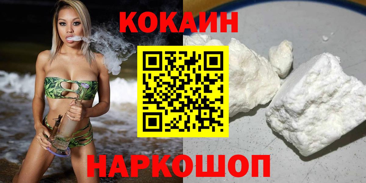 Cocaine Колумбийский Всеволожск