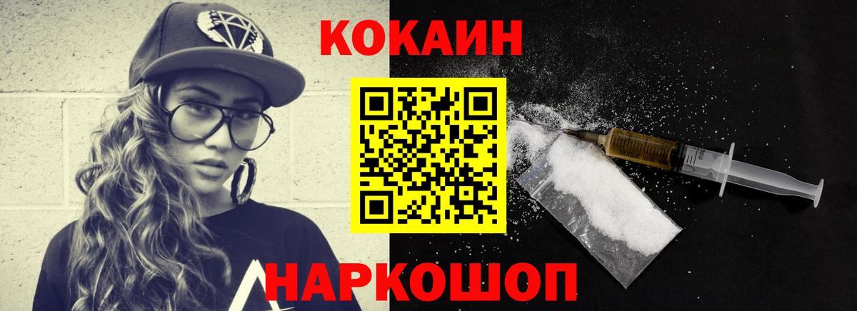 Cocaine  Кокаин Columbia  Вход с VPN  наркотики  Всеволожск 