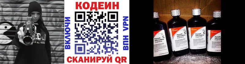 купить  цена  Всеволожск  hydra ТОР  Кодеиновый сироп Lean Purple Drank 