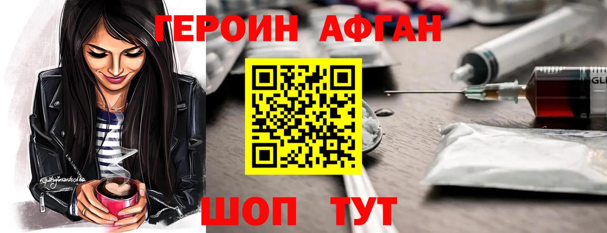 ГЕРОИН  ГЕРОИН герыч  Вход с VPN  Всеволожск 