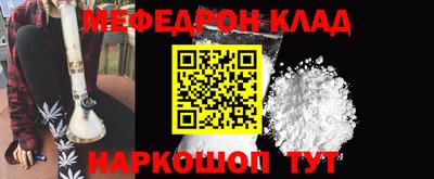 меф VHQ Будённовск