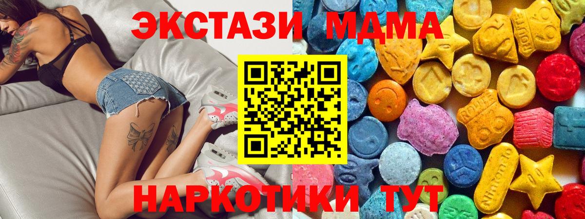 MDMA crystal  Вход с VPN  Всеволожск  МДМА VHQ 