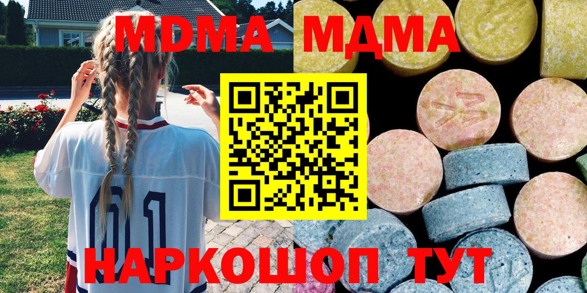 MDMA Molly Всеволожск