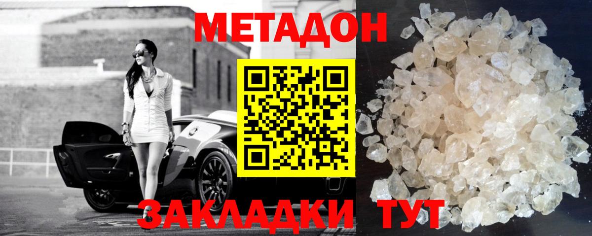 МЕТАДОН белоснежный  МЕТАДОН methadone  Всеволожск  Вход с VPN 