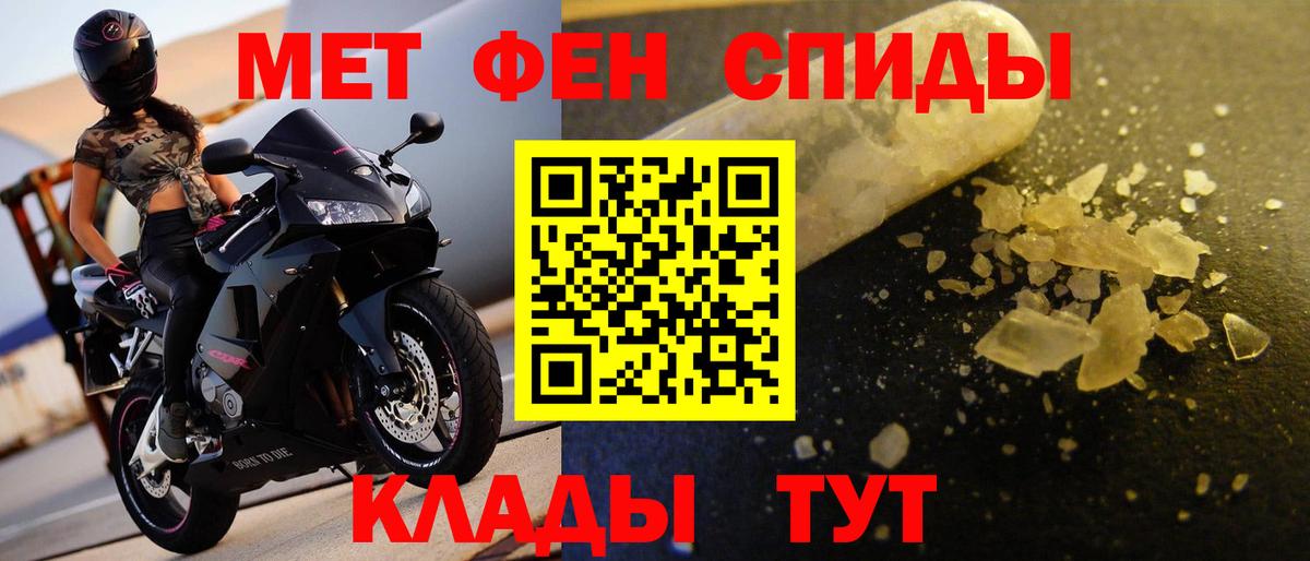 МЕТАМФЕТАМИН кристалл Всеволожск