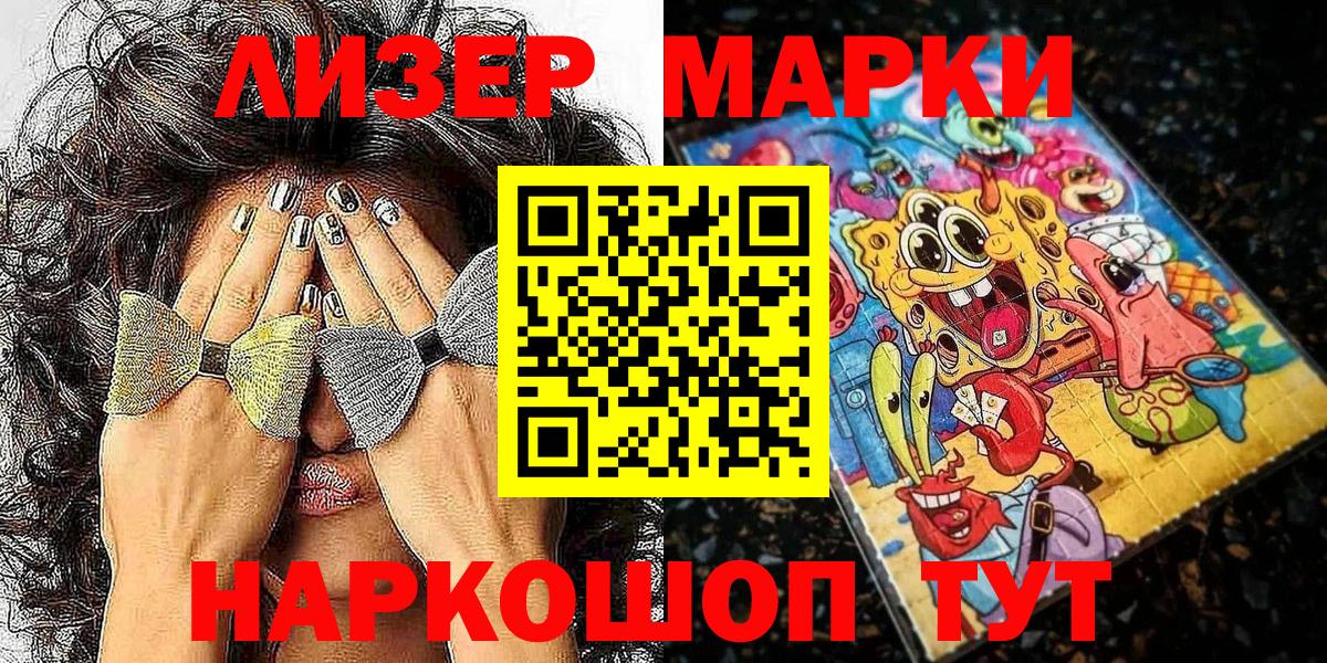 Всеволожск  Марки 25I-NBOMe 1,8мг  Вход с VPN 