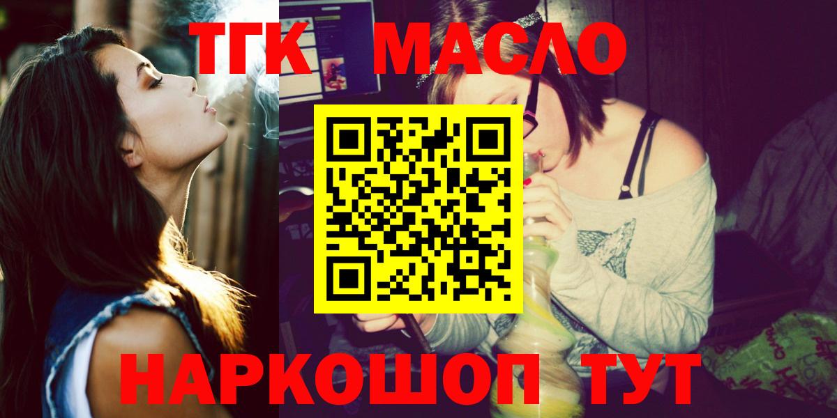ТГК THC oil  Вход с VPN  Всеволожск  ТГК вейп с тгк 